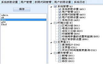 長和電氣